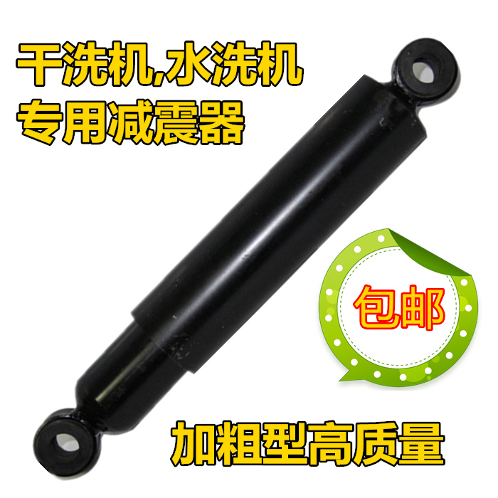 Washing Machine Shock Absorber Dry Cleaning Machine Shock Arm Damper Dry Cleaning Machine Washing Machine Shock Absorber