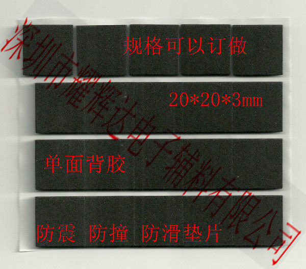 Single-face back gum EVA anti-slip sheet Self-adhesive EVA sponge sound box anti-shock foot pad Anti-crash EVA plastic cushion