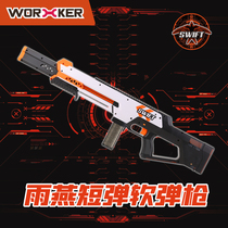 Craftsman Master worker Soft Bomb Toy Sponge Short Bomb swift swift Short Bomb Launcher Boys Eat Chicken