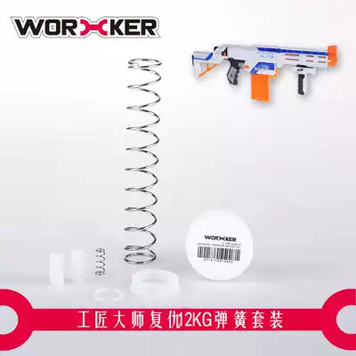 Craftsman Master Modified Accessories No. 182 Hengchong Avengers Paratroopers Long Sperm Sniffing Bull Old E Spring