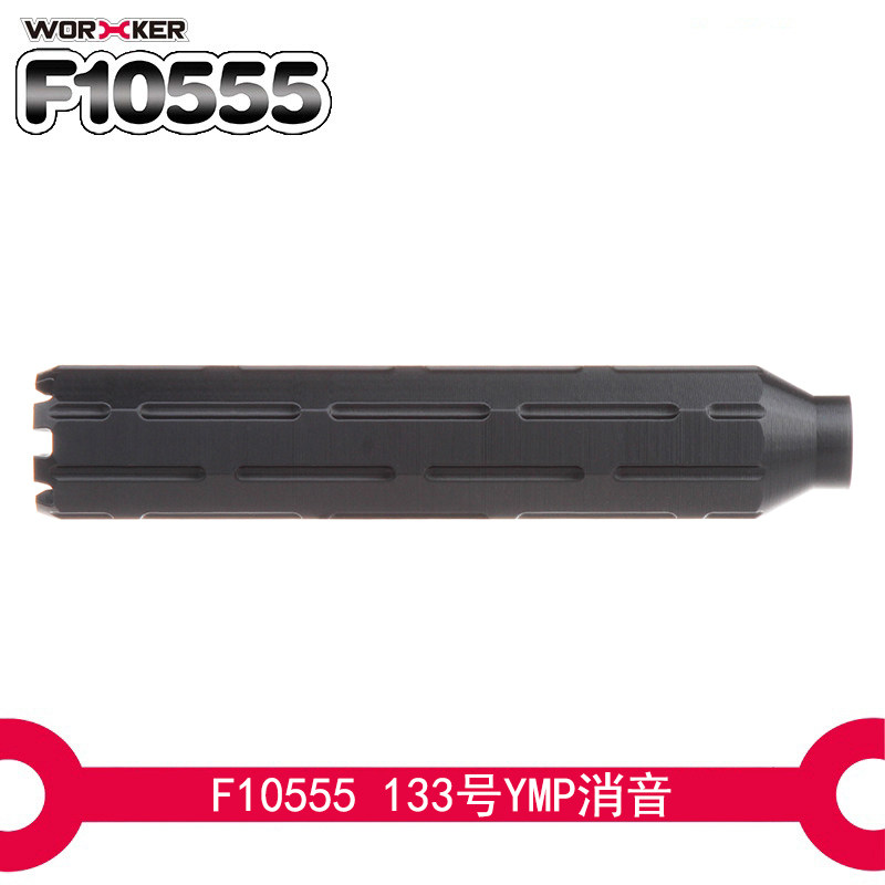 Toy modification accessories No 133 YMP silencer (3D printed decorations)