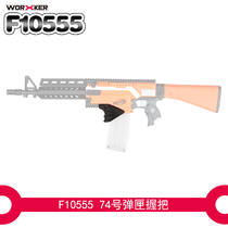 f10555 soft bomb toy launcher dead hand decoration accessories 74 magazine handshake handle 3D printing