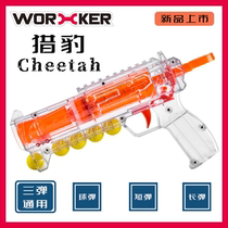 Craftsman master worker cheetah launcher ball bullet long bullet short bullet 3 in 1 soft bullet sponge boy toy gun