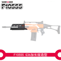 Toy modified accessories No. 115 STF dead drag (G36) front tube (3D printing)