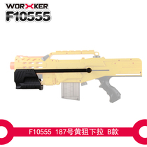 Toys modified accessories No. 187 LongShot Yellow Long Squirt Drop (3D printing)
