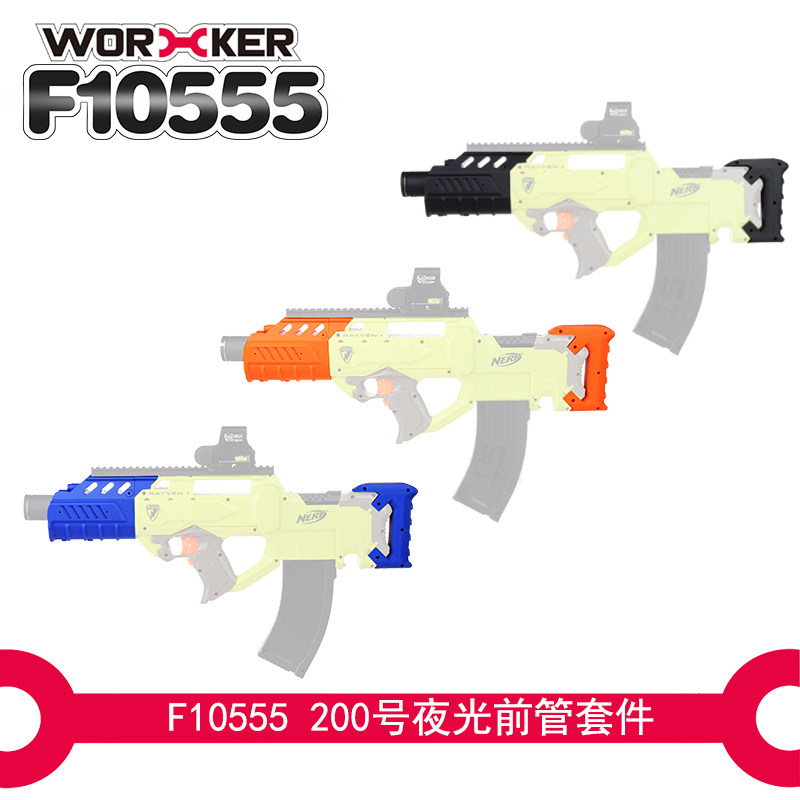 Toy Retrofit Accessories 200 Night Light Emitter Front Tube Kit Appearance Styling (3D printing)