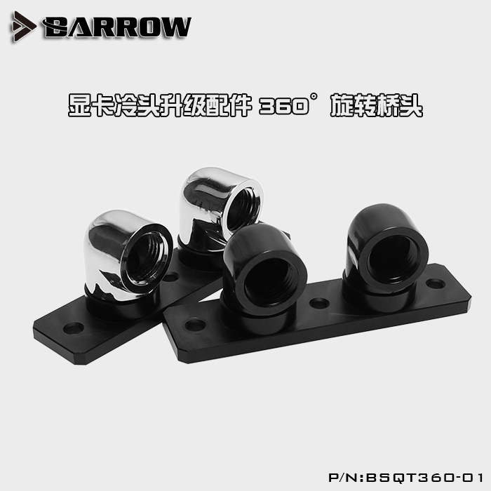 Barrow Graphics Card Cold Head Upgrade Accessories 360 ° Rotating Bridgehead Bridge BSQT360-01