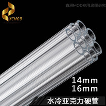 Water-cooled cooling computer water-cooled hard tube external by 10 * 14mm 12 * 16MM transparent acrylic tube