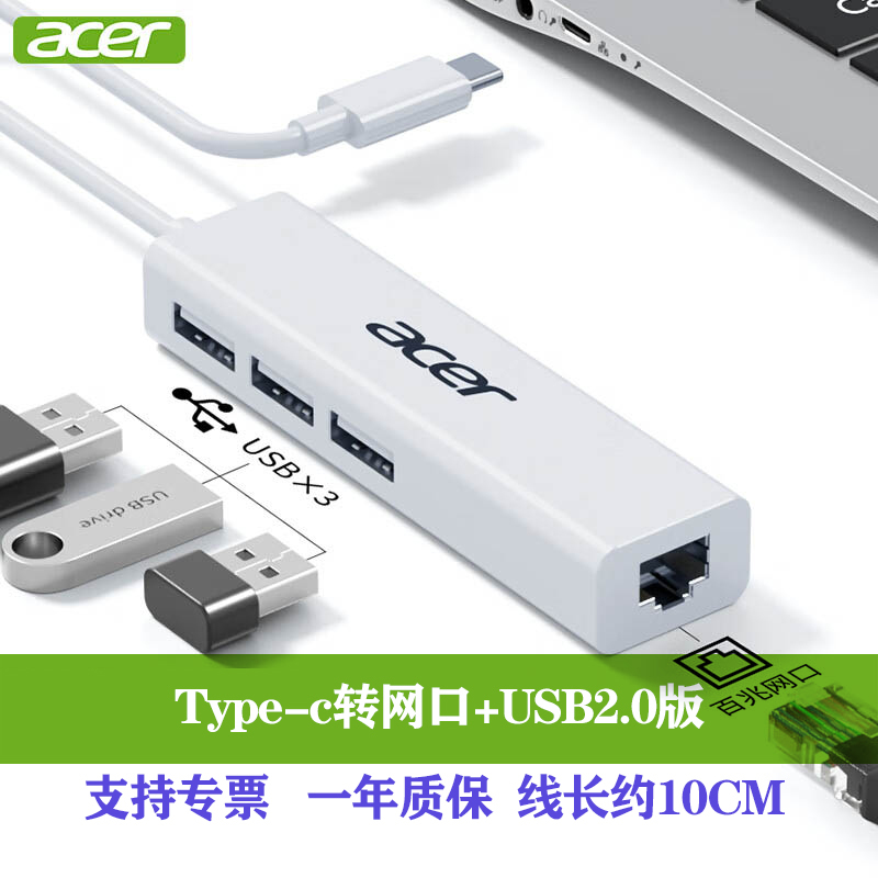 Acer Type-C to Network Port Splitter Expands Rj45 Network Cable Interface Hub Converter Ethernet Port Acer Type-C to Network Port Splitter Expands Rj45 Network Cable Interface Hub Converter Ethernet Port