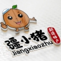 疆小猪新疆特产店