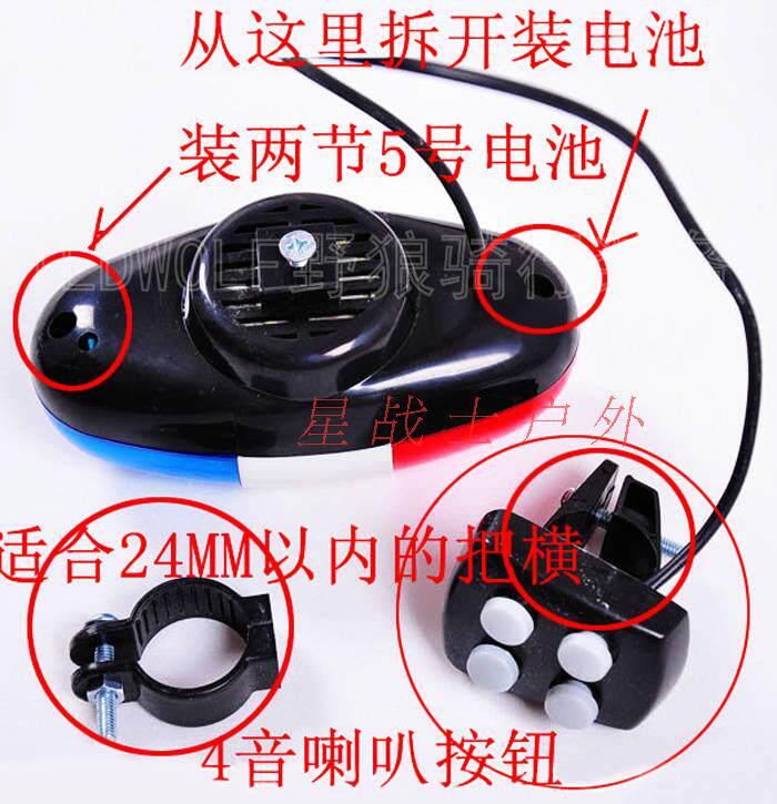 Avertisseur de vélo klaxon électrique - Ref 1453704 Image 6