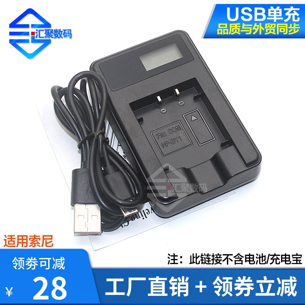 EL11 EL11 60B Li78 S550 560 S550 applicable Sony NP-BY1 HDR-AZ1 camera battery USB holder