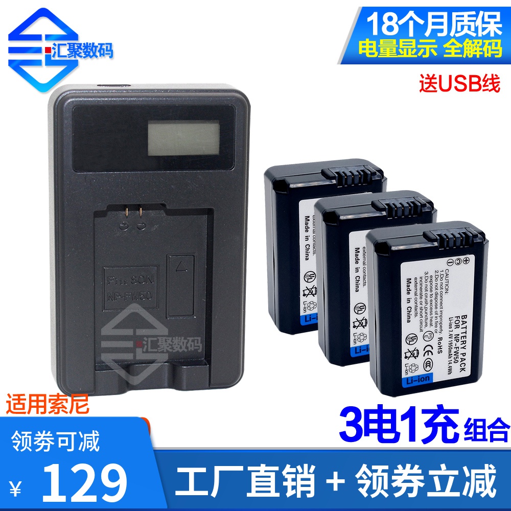 Apply Sony NP-FW50 battery a6400 5100 6000 6300 A7r2 micro-eye camera camera LCD cap