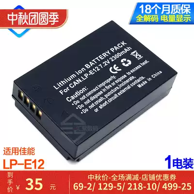 Canon Micro Monocular Camera LP-E12 100D EOS M M2 M10 M50 M100 SX70 camera battery