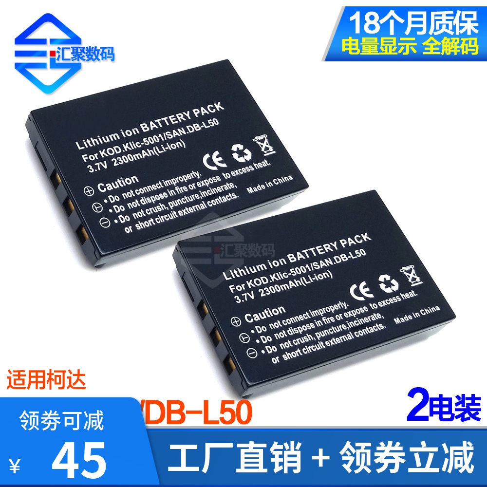 KLIC-5001 KLIC-5001 battery DB-L50 applies Kodak P850 P880 P880 Z7590 Z7590 DX7630 camera