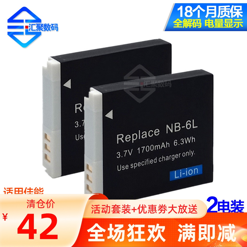 NB-6L battery is suitable for Canon camera IXUS 95IS 300 310 SX240HS SX710 SX700