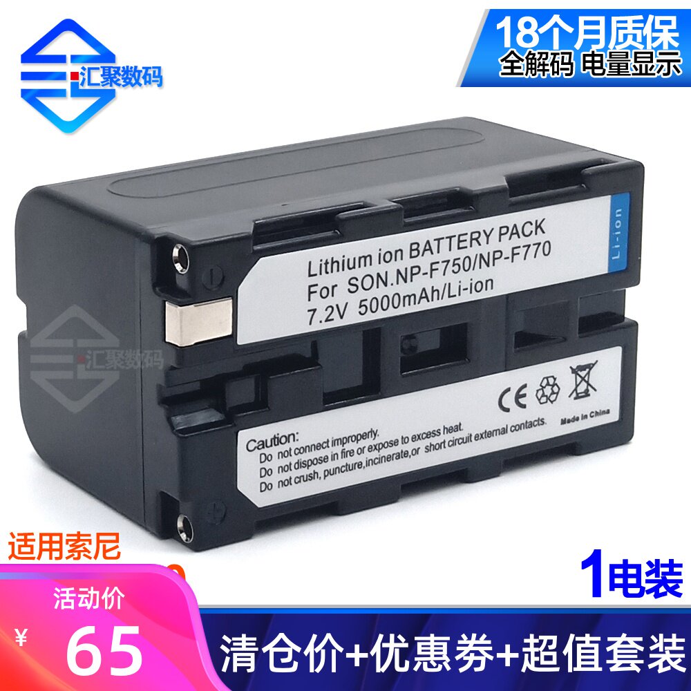 NP-F750 photography lamp battery camera LED lamp monitor F550 universal F770 supplementary lamp battery accessories
