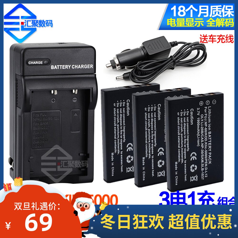 Suitable for FNP-60 digital camera battery charger W0006 BP-56 BP-86 camera battery