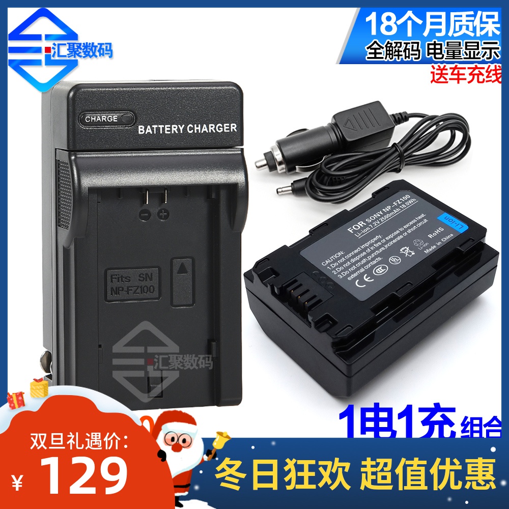 The application of Sony a 7 m3 a7r3 r4 camera battery NP-FZ100 A7RIII 7RM3 ILCE-9 CHARGER