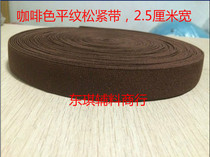 Brown elastic band 2 5cm wide car cushion seat cover elastic band wholesale high quality plain clothing accessories