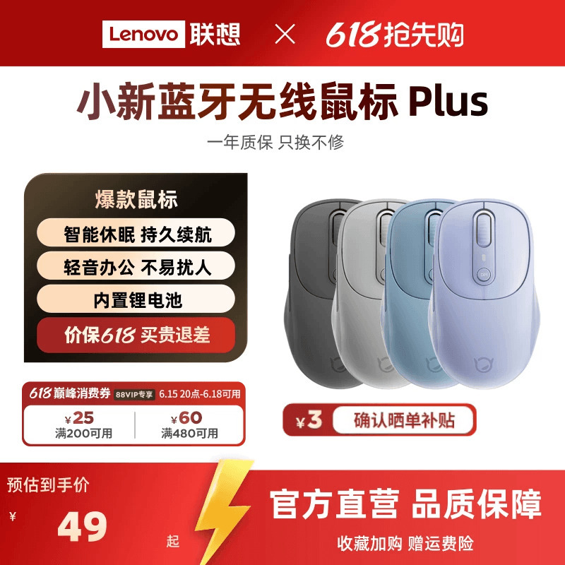 Lenovo Xiaoxin Bluetooth Wireless Silent Bluetooth Charging Dual-Mode Mouse Office Laptop Wireless Mouse Quiet Lenovo Xiaoxin Bluetooth Wireless Silent Bluetooth Charging Dual-Mode Mouse Office Laptop Wireless Mouse Quiet