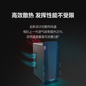 【游戏设计】联想 GeekPro2021 英特尔酷睿i5/i7 设计师台式机电脑游戏主机 Geek pro 1T+256G/GTX16系显卡