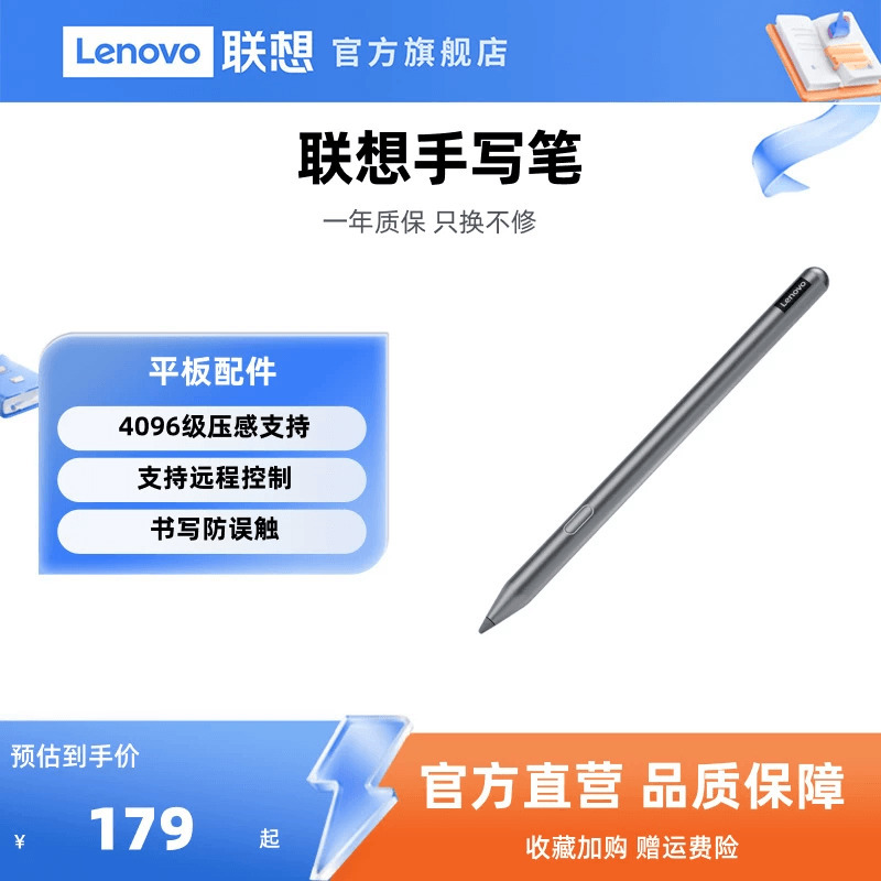 Lenovo Stylus Pen/Pro/Pro 2Nd Generation Tablet Stylus Pen Compatible with Lenovo Y900/Y700/Xiaoxin Tablet Pro13/Progt13/11/Pro Gt/Pad Pro12.7