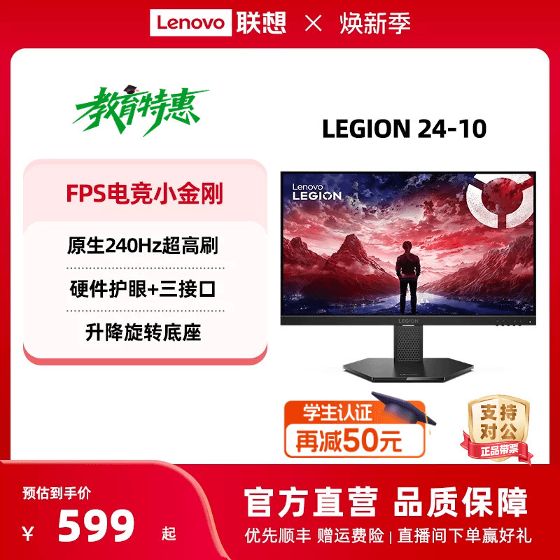 Lenovo Legion 27inch Hd Gaming Monitor with Optional High Refresh Rate Screen