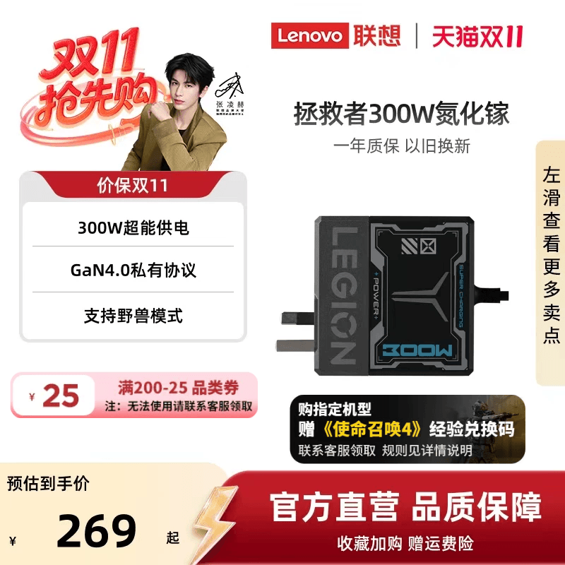 [Hot-Selling Item] Lenovo Savior 300W Gallium Nitride Adapter, Non-Digital Display, Laptop Power Fast Charging Plug, Slim Square Port, Asus Dell Savior Charger, 3C Certified