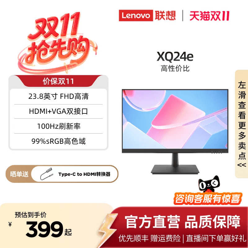 New Product *Lecoo Xq Series Cost-Effective Office and Entertainment Monitor, Available in 21.5/23.8/27 Inches New Product *Lecoo Xq Series Cost-Effective Office and Entertainment Monitor, Available in 21.5/23.8/27 Inches