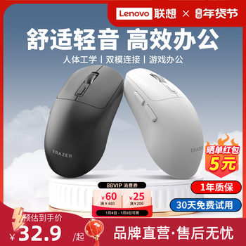 [Hot-Selling Item] Lenovo Eco Power Wireless Bluetooth Mouse, Silent Office Mouse, Dual-Mode Computer Mouse, New