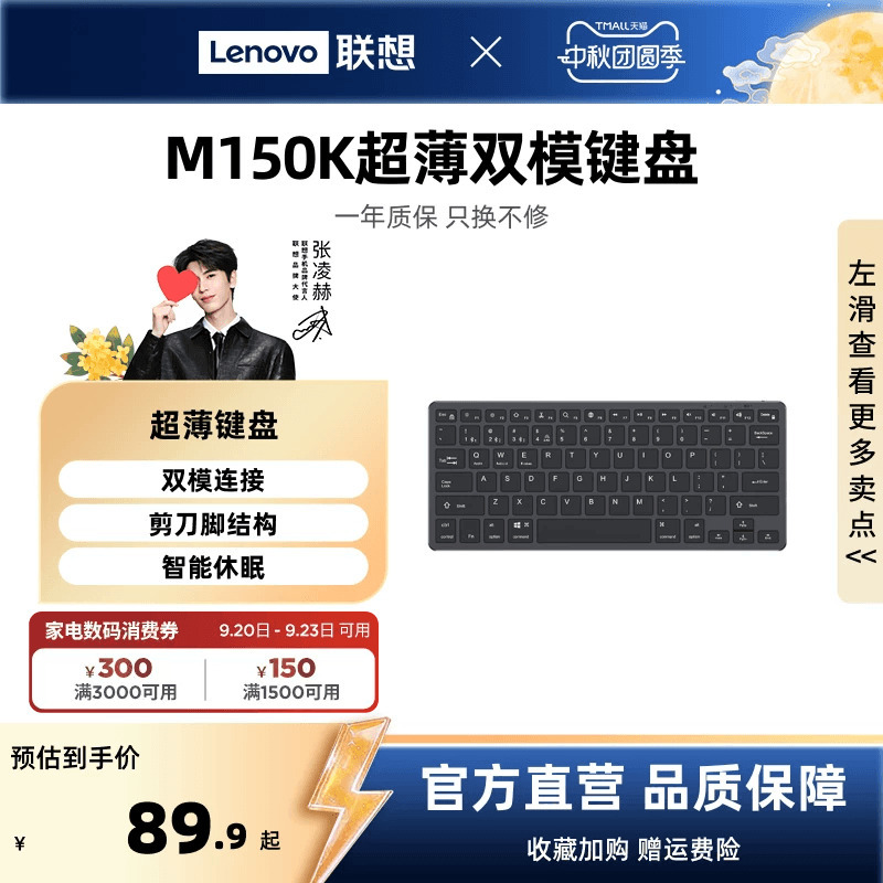 Lenovo M150K Ultra-Thin Keyboard for Office Typing, Wireless Bluetooth Dual-Mode Connection, Portable Keyboard for Computers and Tablets
