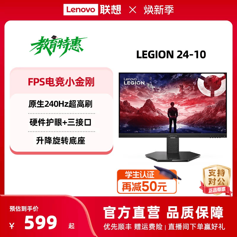 Lenovo Legion Gaming Monitor 27inch 2K Resolution, Optional 240Hz High Refresh Rate, Supports Lift and Rotate Functions