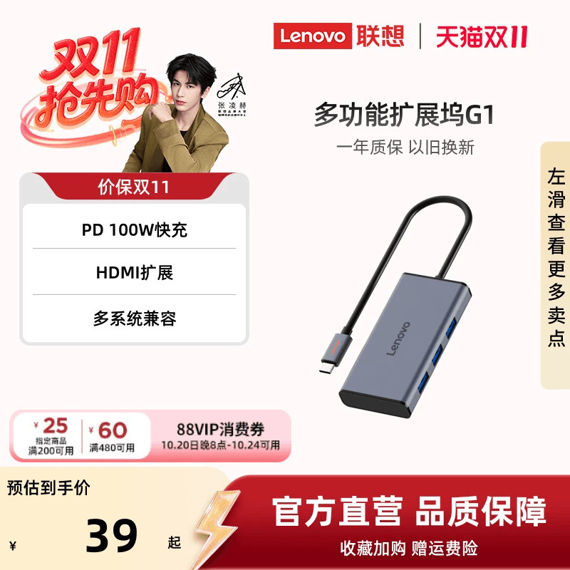 Lenovo G1 Docking Station USB Plug Multi-Port Type-C Docking Station Converter USB Hub HDMI Display Adapter Hub Docking Station Multi-Port Splitter Adapter Laptop Expansion