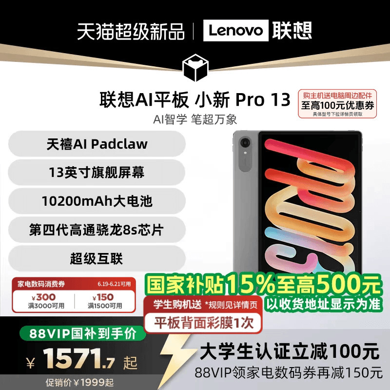 [New Ai Tablet] Lenovo Ai Tablet Xiaoxin Pro13 13inch Large Screen Ai Tablet for Learning, Online Classes, Audio-Visual Entertainment, and College Students - Lenovo Xiaoxin Tablet
