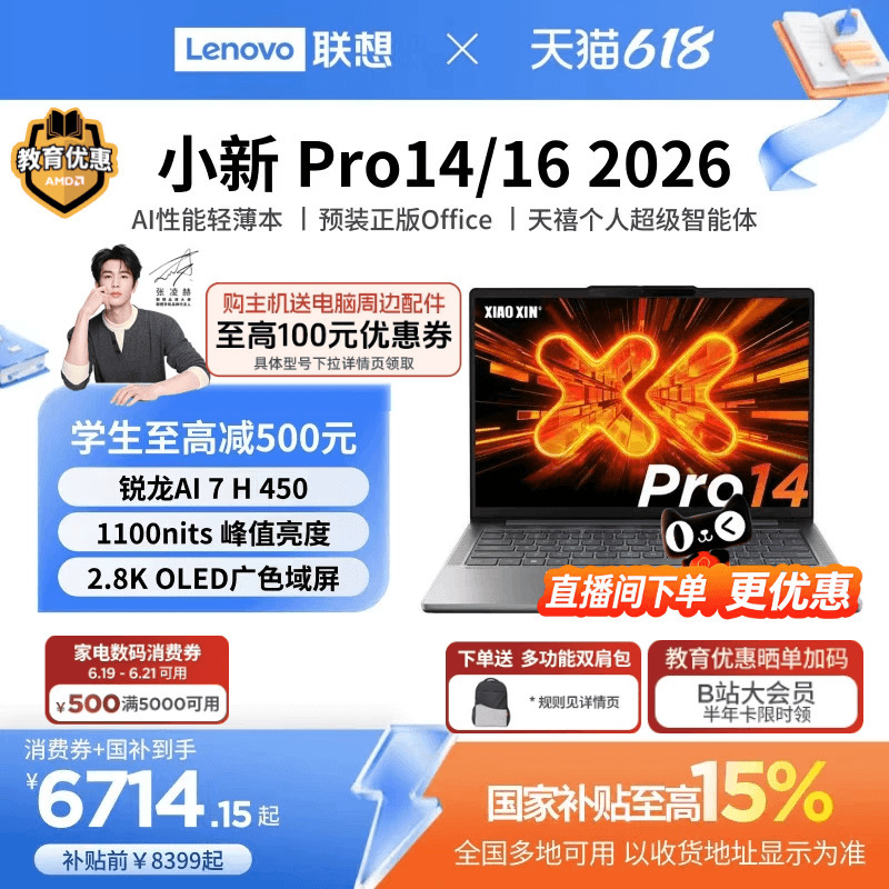 [15% National Subsidy + Education Discount] Lenovo Xiaoxin Pro14/Pro16 Gt Optional Ryzen Version 2026 14/ 16inch Thin and Light Student Gaming Laptop Aipc Notebook