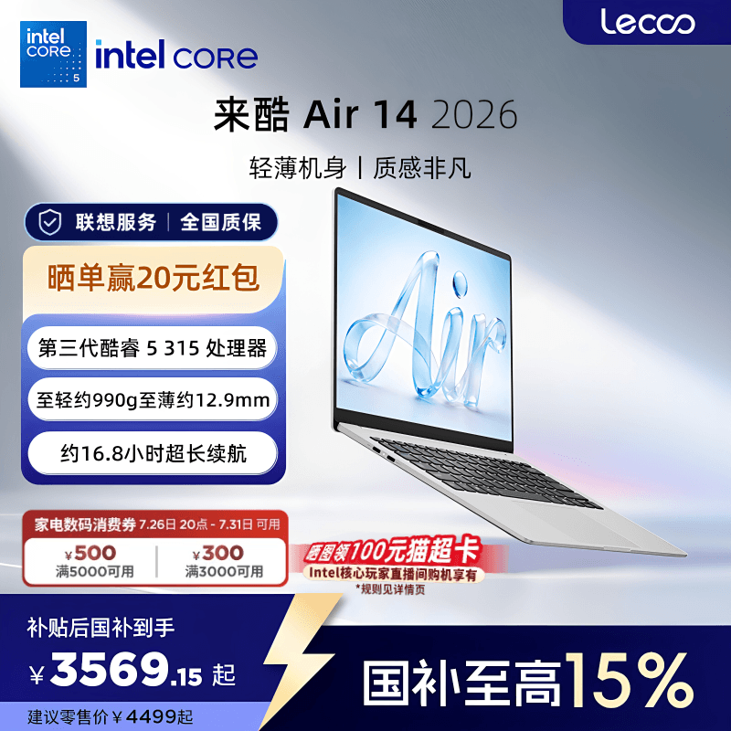 [15% National Subsidy] *Laiku Air14 Core Edition 2026 Laptop for Office Use 14inch Lightweight Laptop with Good Value for Money Student Laptop with Lenovo Service