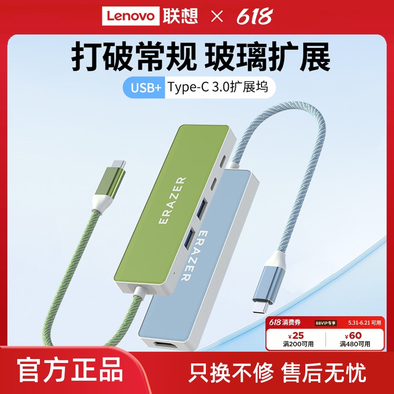 Lenovo Eco-Brand Superpower Adapter Type-C Hub 5-in-1 High-Speed Expansion Glass Case Xiaoxin Laptop USB Splitter Rainbow Color Exquisite Braided Cable