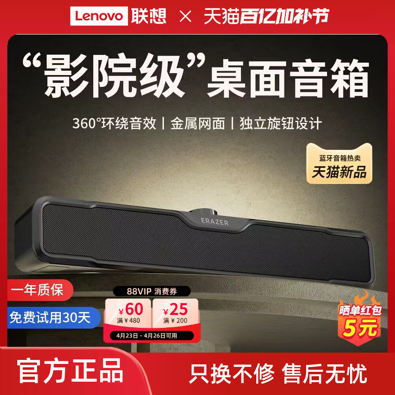 Lenovo Eco-Brand Superpower Computer Speaker Home High-Volume Audio Multimedia Desktop Subwoofer New Model