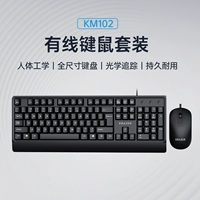 Ключ для проводной проволоки и набор мыши Black KM102