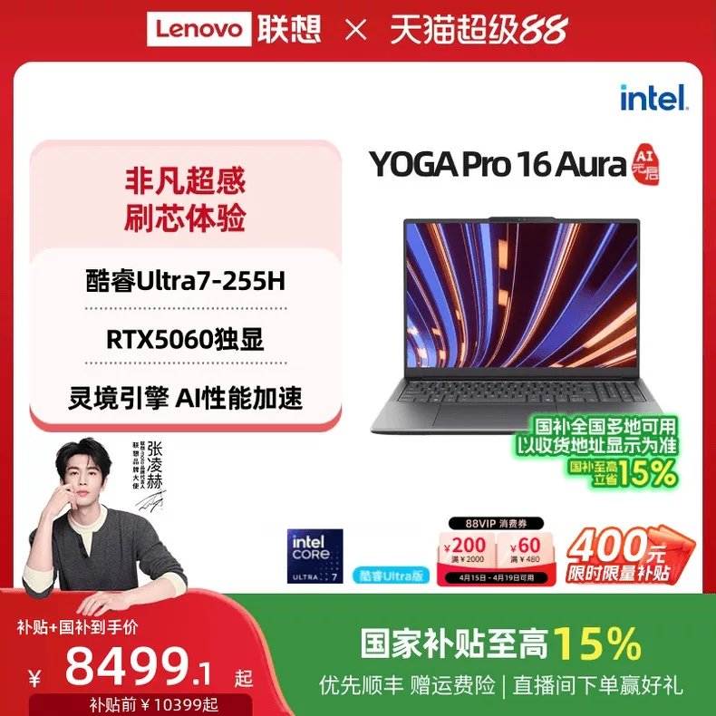 [88 Купон + Национальная субсидия] Lenovo YOGA Pro16 Aura AI Yuanqi Core Ultra7/RTX5060 опциональный тонкий и лёгкий ноутбук высококлассный бизнес-офис официальный оригинальный продукт