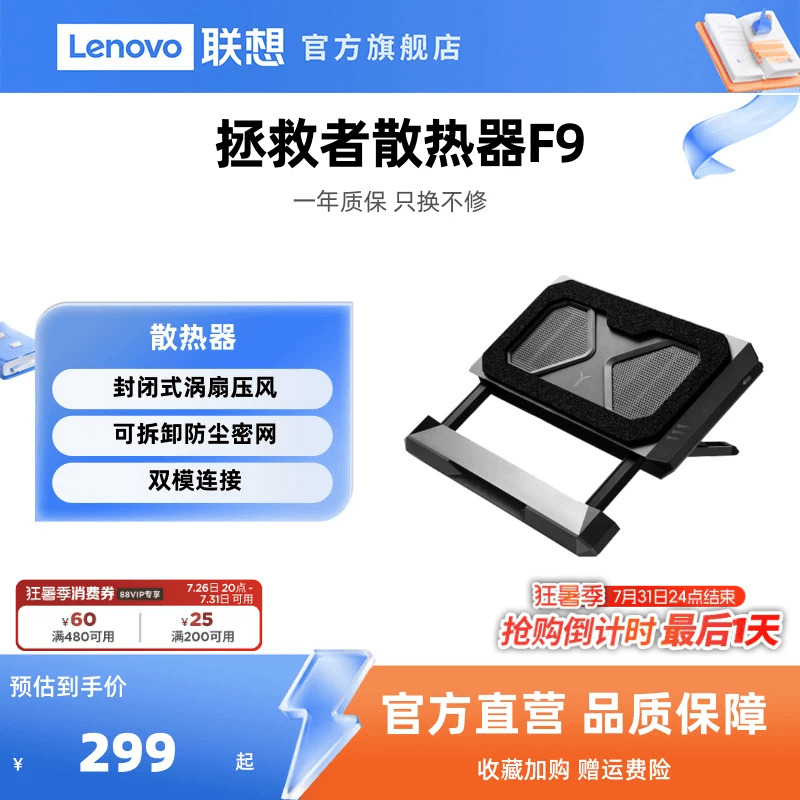 Lenovo Legion Wind Blade F9 Ai Low-Noise Pressure Air Cooling Base Laptop Stand Noise-Reducing Fan Efficient Cooling Smart Temperature Control Stand Gaming Laptop Detachable Dustproof Base