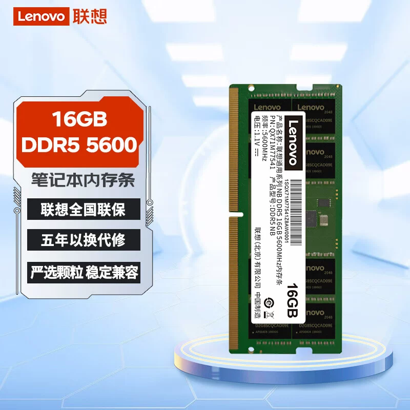 Ноутбук Lenovo, 16 ГБ, 32 ГБ, 3200 МГц, 5600
