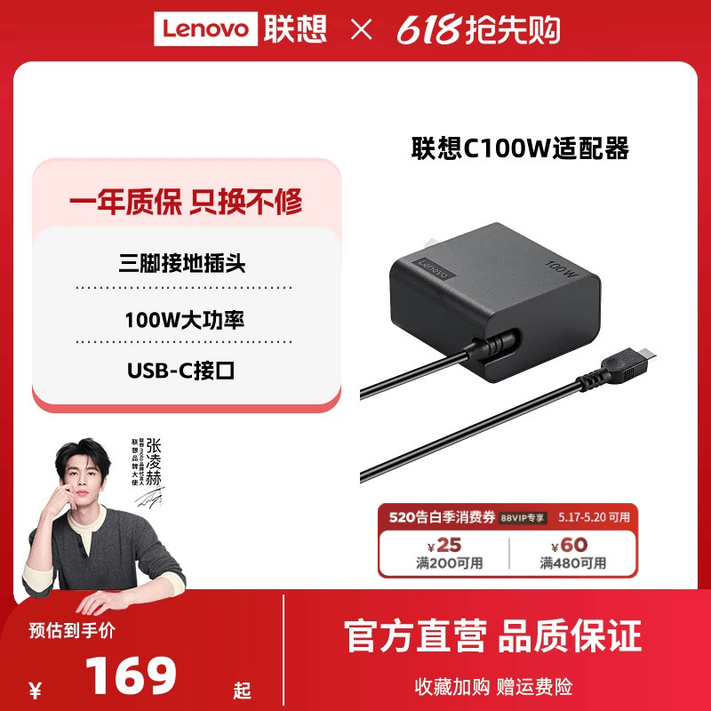 [3C Certification] Lenovo Original Thin and Light Laptop Power Adapter Type-C Port 100W Power Cord Suitable for Lenovo Laptop Charger Universal Original All-In-One Device
