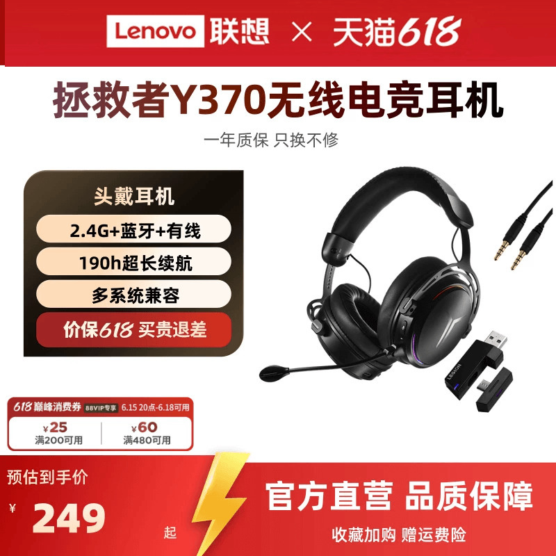Lenovo Savior Y370 Wireless 2.4g Wired Bluetooth Gaming Headset Headset Gaming Computer E-Sports Headset