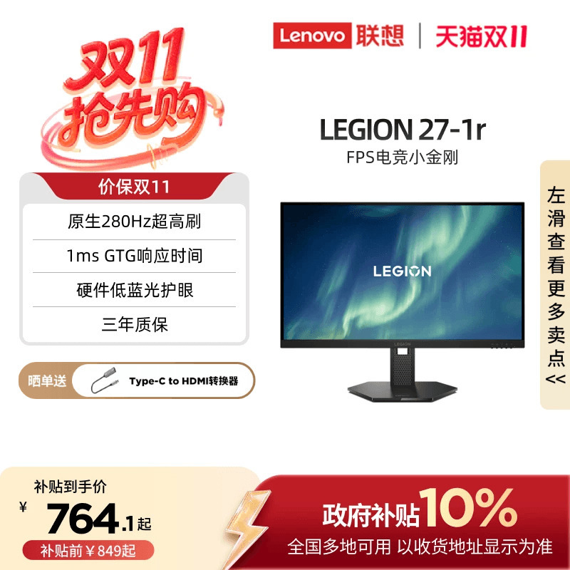 Lenovo Legion Gaming Monitor 27Q-20 Can Be Upgraded to 320Hz High Refresh Rate, 27inch Adjustable Height, 2K Resolution Lenovo Legion Gaming Monitor 27Q-20 Can Be Upgraded to 320Hz High Refresh Rate, 27inch Adjustable Height, 2K Resolution