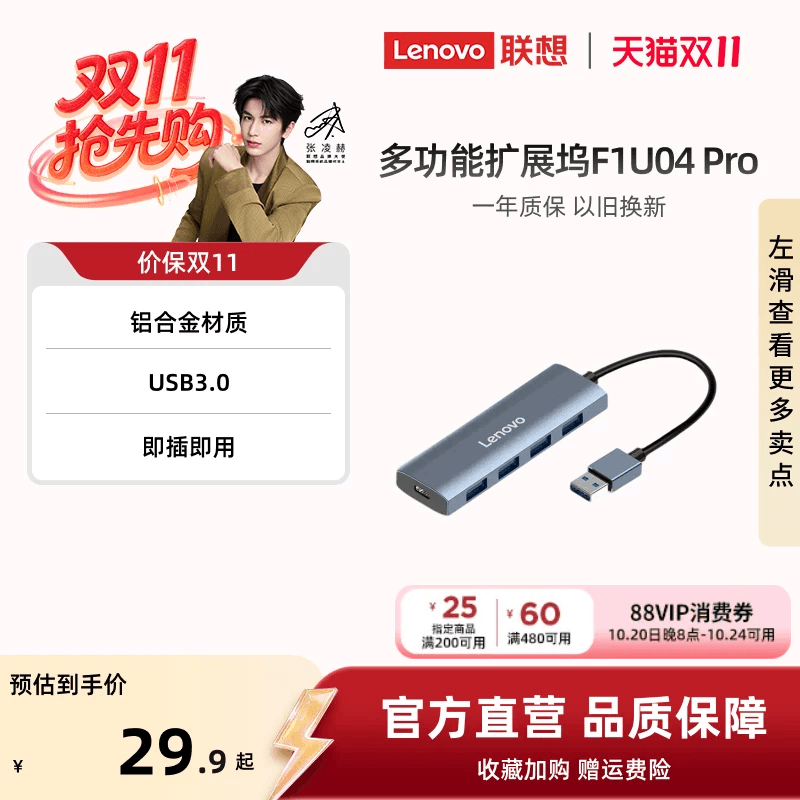 Lenovo Usb3.0 Interface Expander F1 Pro Series Type-C Docking Station Gigabit Network Card Port Converter Hub Hub Docking Station Multi-Port Adapter Laptop Expansion