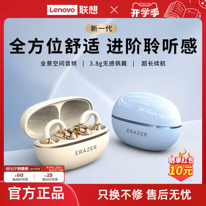 Lenovo Investment Brand's Superpower Earphones Are Wireless Bluetooth Ear Clip-On Headphones That Are Comfortable to Wear and Won'T Fall Off during Sports Lenovo Investment Brand's Superpower Earphones Are Wireless Bluetooth Ear Clip-On Headphones That Are Comfortable to Wear and Won'T Fall Off during Sports