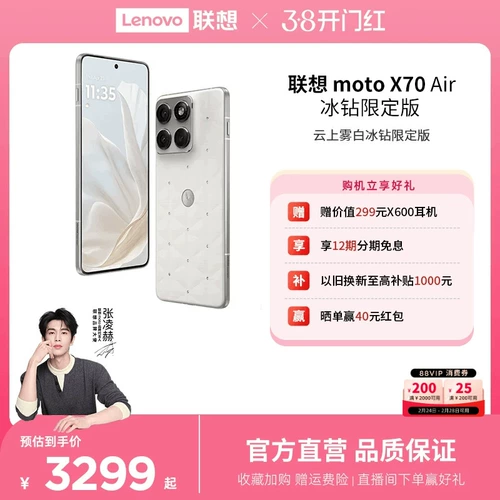 [Приоритет SF Express] Lenovo moto X70 Air, ультратонкий, Snapdragon 7 четвертого поколения, 50 миллионов пикселей, мобильный телефон Motorola с полной поддержкой Netcom, двумя SIM-картами и двумя режимами ожидания, та же модель, что и у Чжан Линхэ