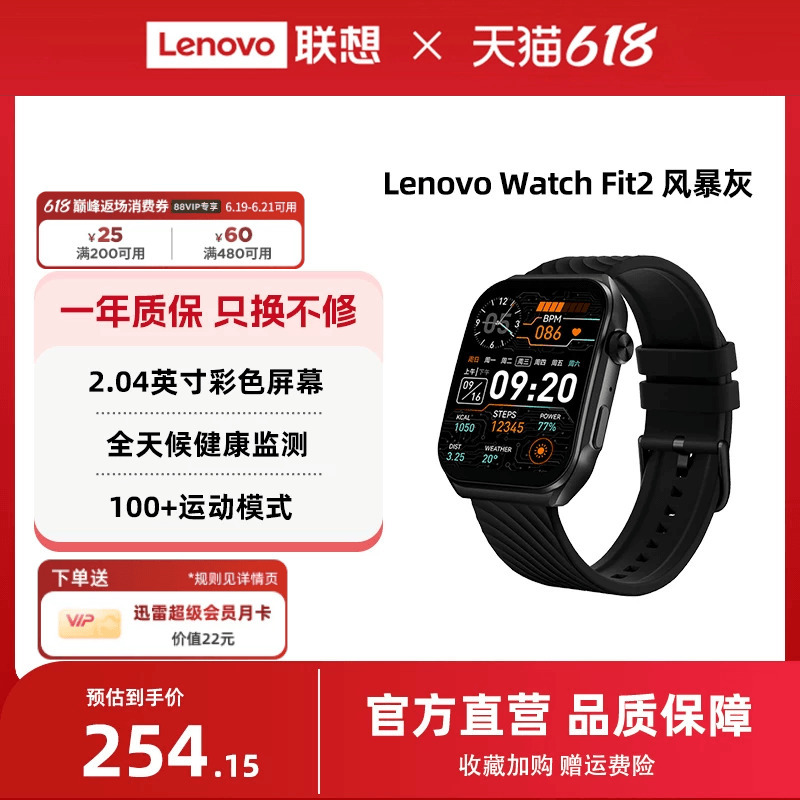 Lenovo Smartwatch Fit2 with High-Definition Large Screen, Multiple Sports Modes, Monitoring of Heart Rate, Blood Oxygen, and Sleep, Multiple Color Dials, Convenient Payment, and Long-Lasting Battery Life Lenovo Smartwatch Fit2 with High-Definition Large Screen, Multiple Sports Modes, Monitoring of Heart Rate, Blood Oxygen, and Sleep, Multiple Color Dials, Convenient Payment, and Long-Lasting Battery Life